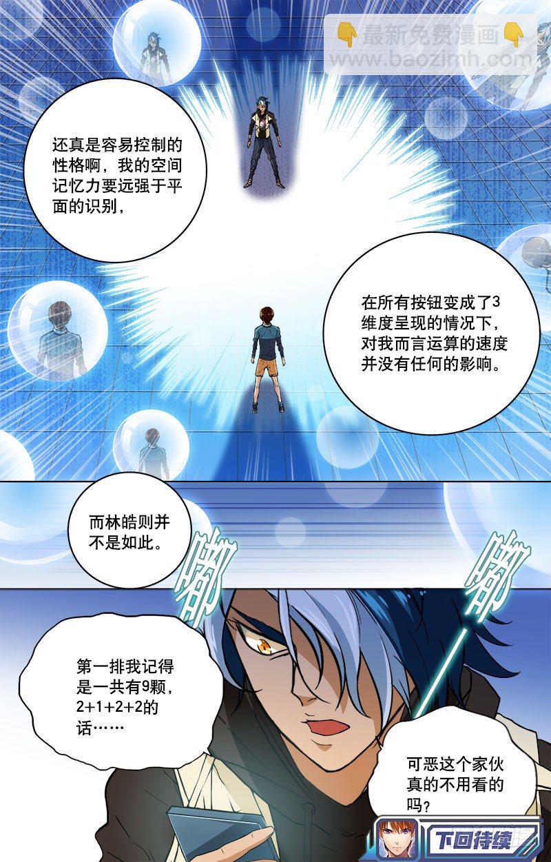 第9话 童年阴影-第11话