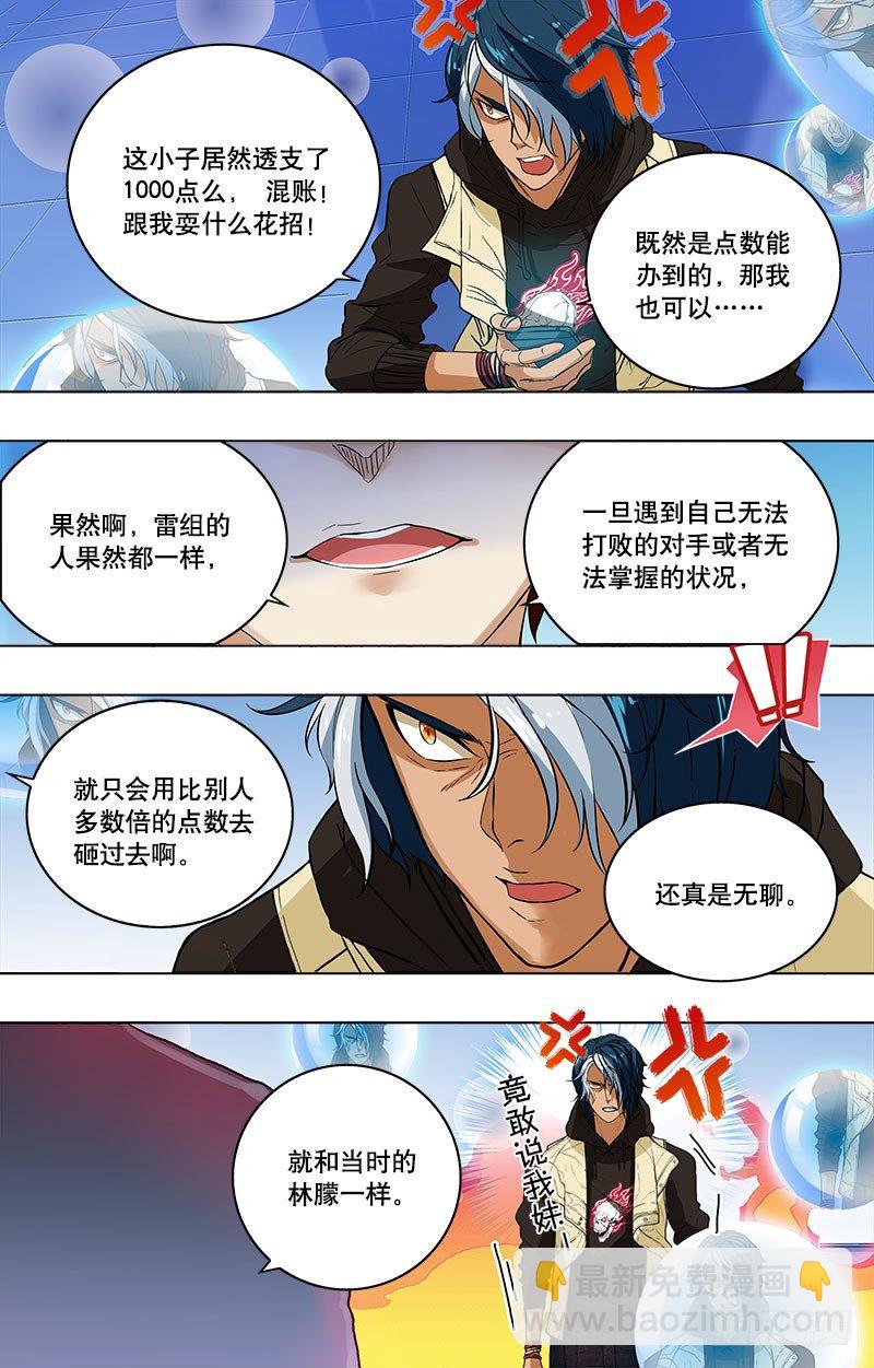 第9话 童年阴影-第11话
