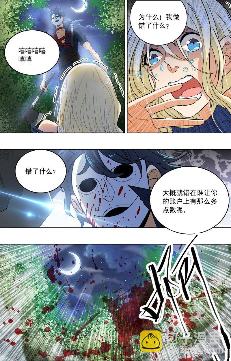 第11话 潜在危机-第13话