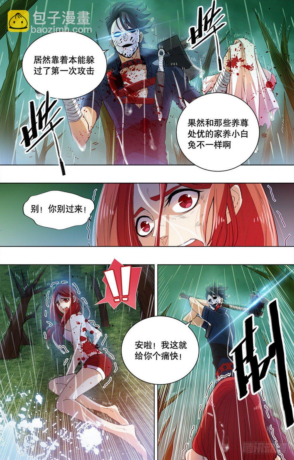 13 No Zuo,No Die-第15话