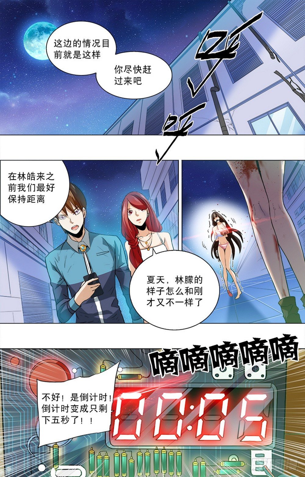 第15话 新游戏开始-第17话