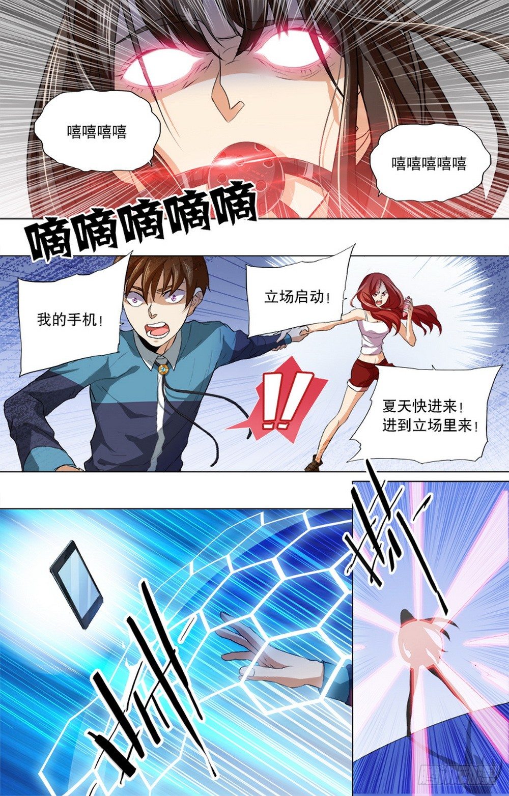 第15话 新游戏开始-第17话