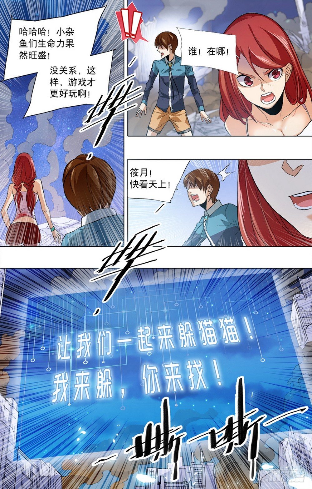 第15话 新游戏开始-第17话