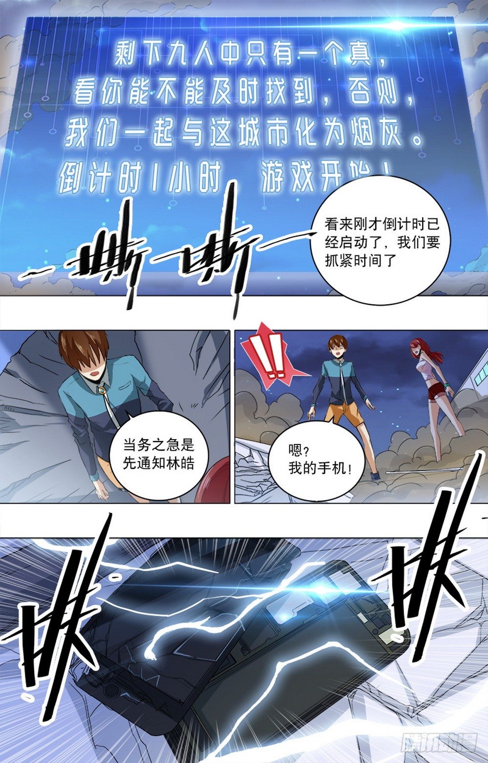 第15话 新游戏开始-第17话