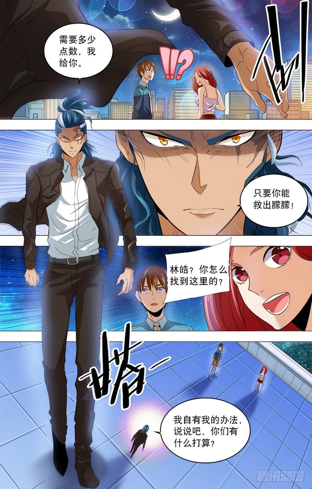 第17话 莫比乌斯环-第19话