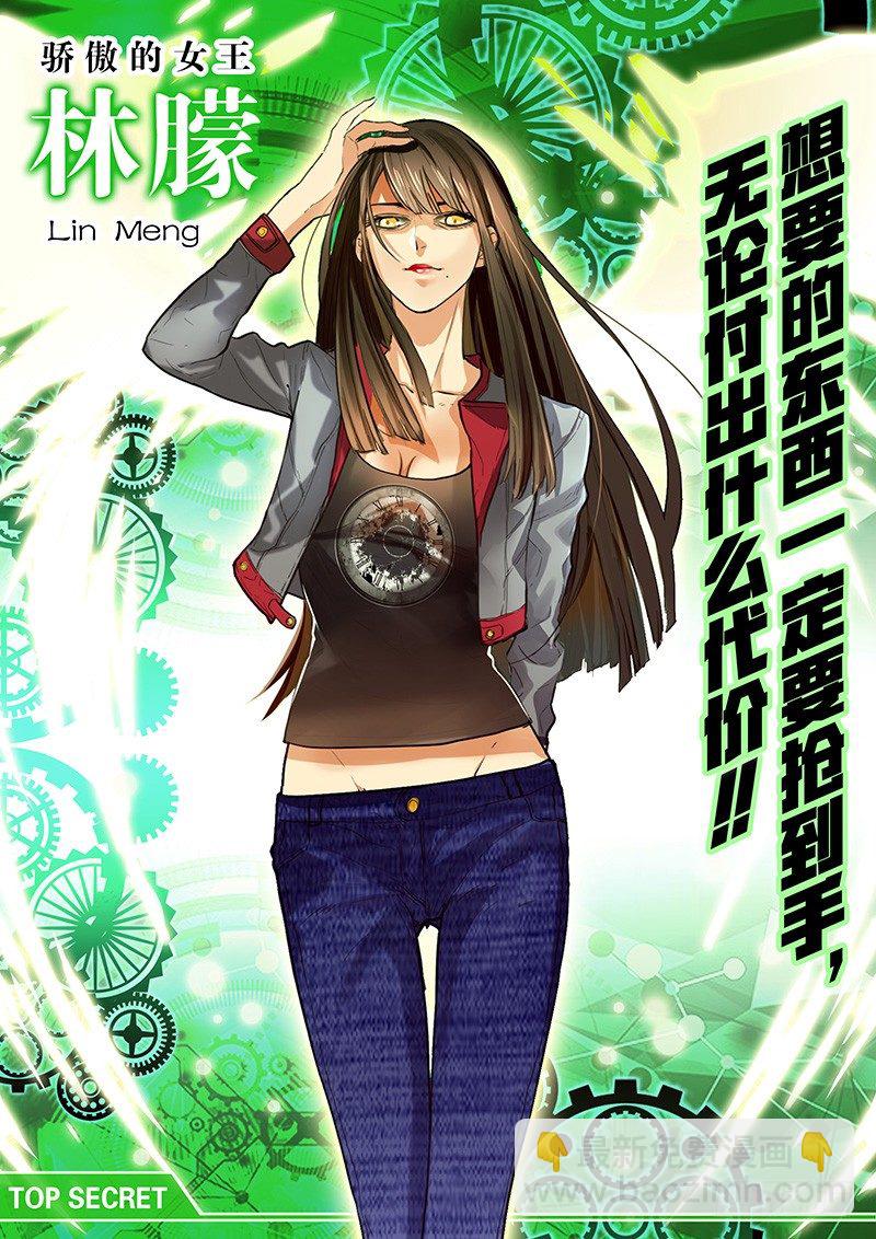 第2话 让人不爽的有钱人（上）-第3话