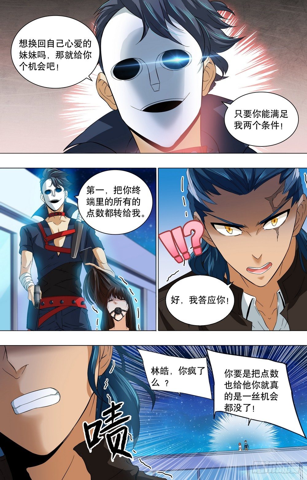 第19话 疑是故人来-第21话