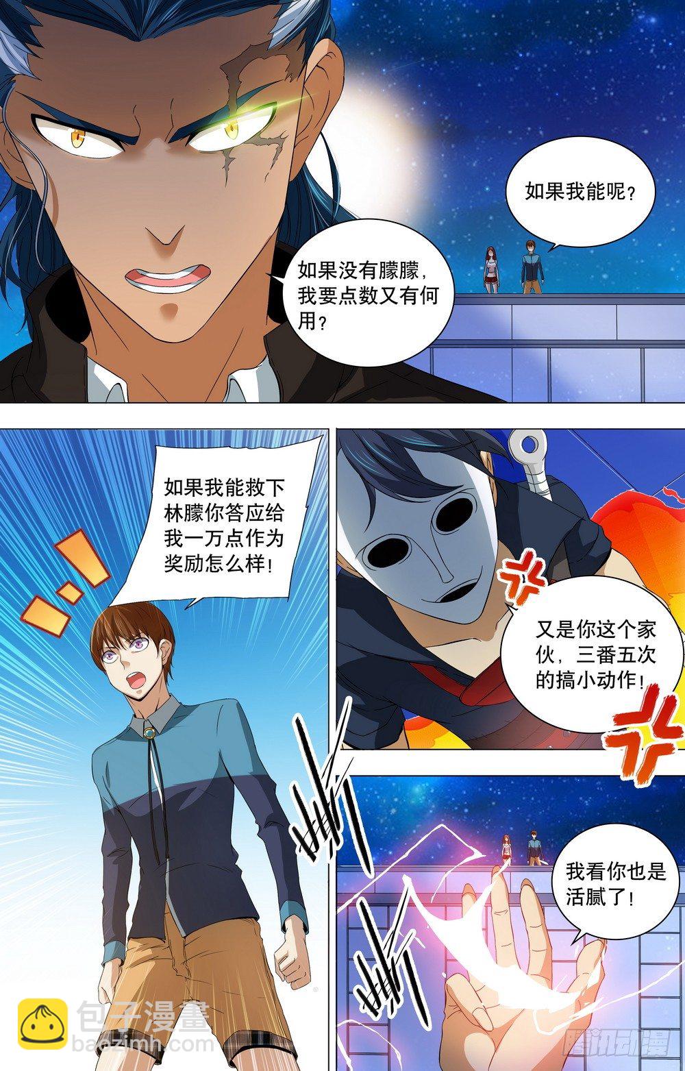 第19话 疑是故人来-第21话
