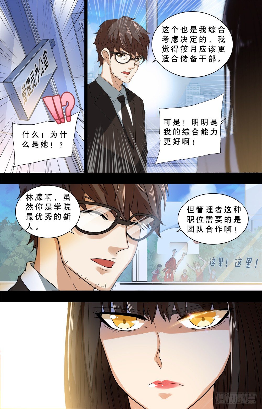 第23话 曾经的矛盾-第25话