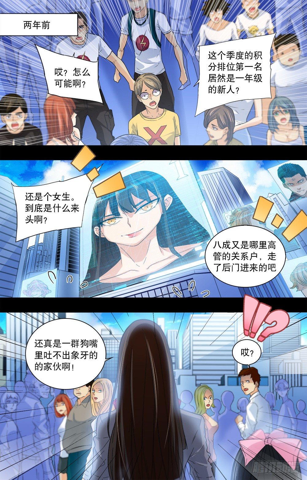 第23话 曾经的矛盾-第25话