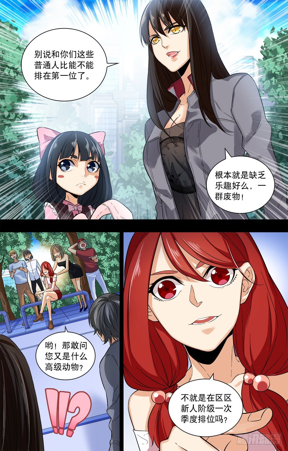 第23话 曾经的矛盾-第25话