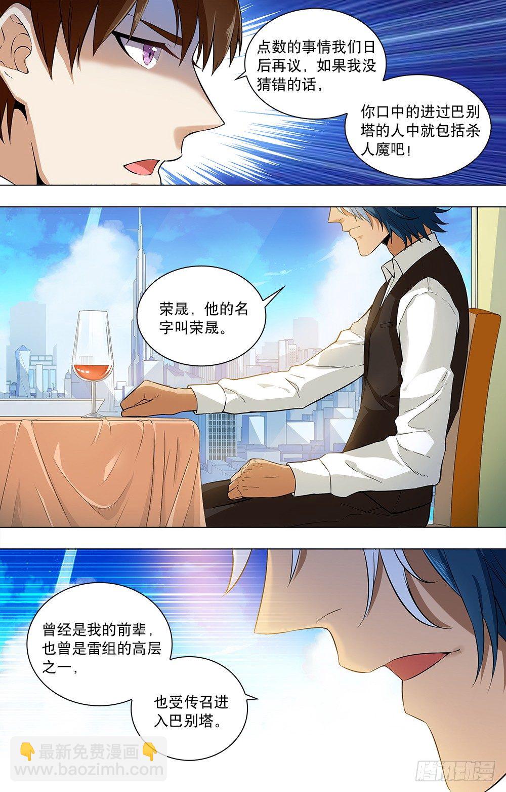第25话 荣晟-第27话