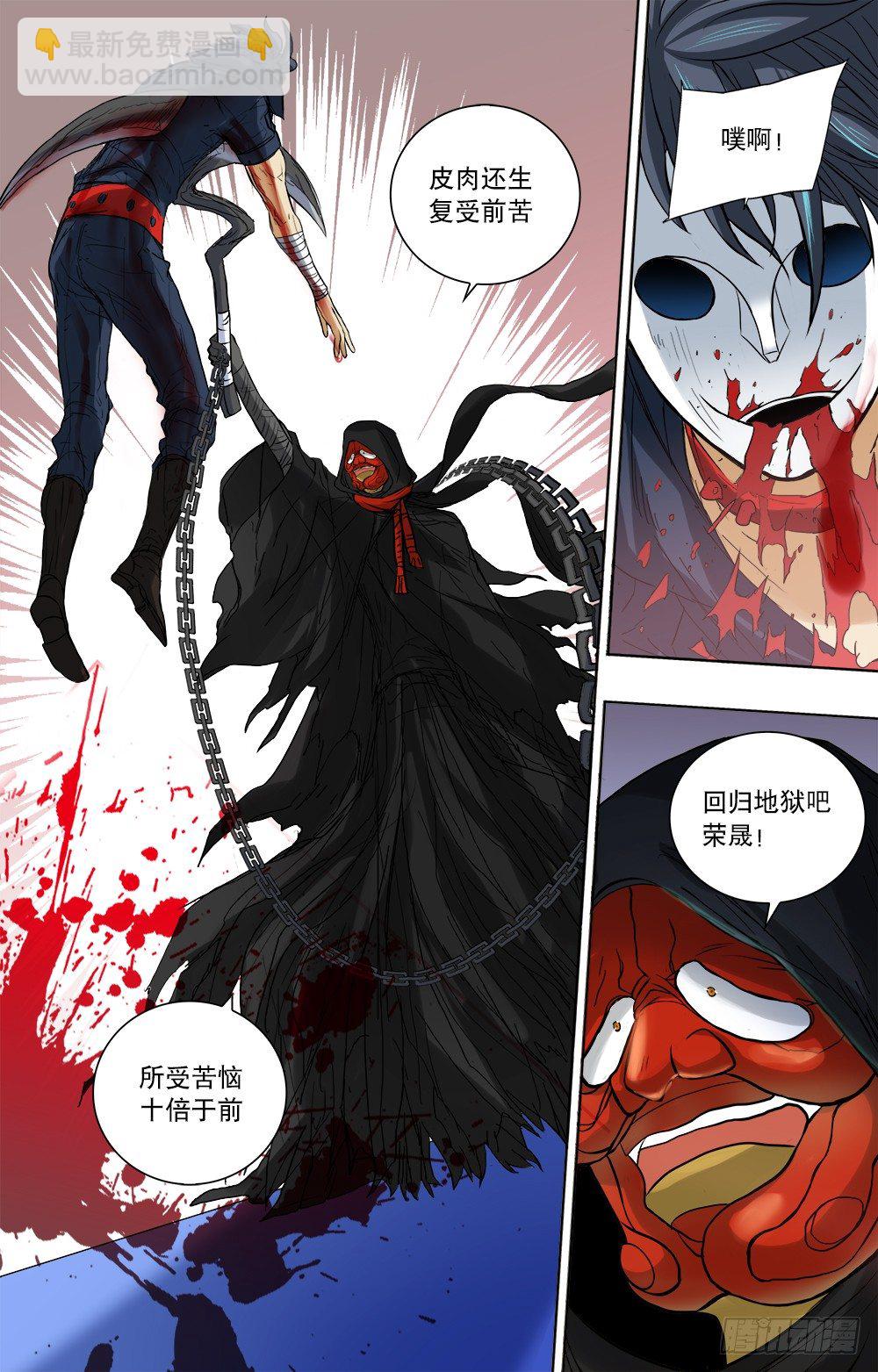 第31话 清理门户-第33话