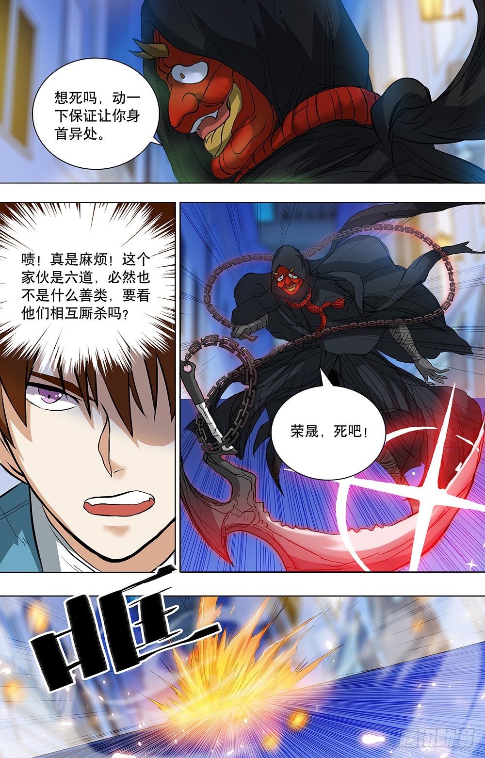 第31话 清理门户-第33话