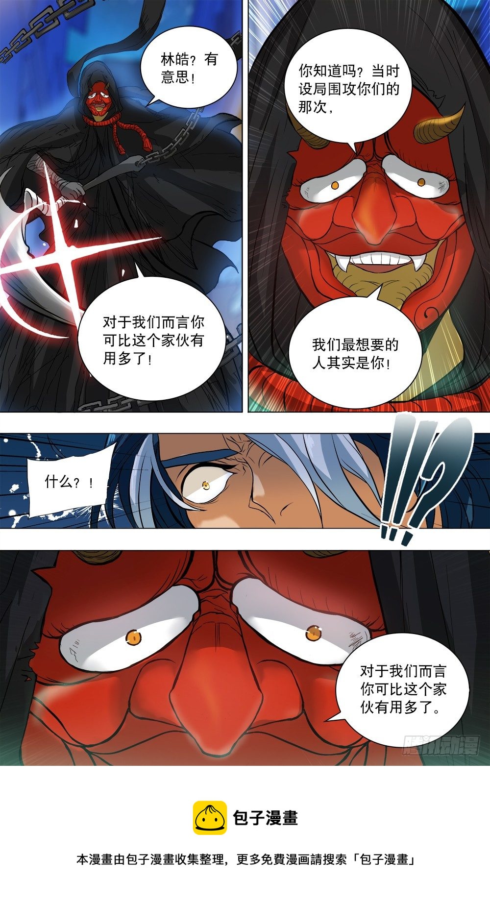 第31话 清理门户-第33话