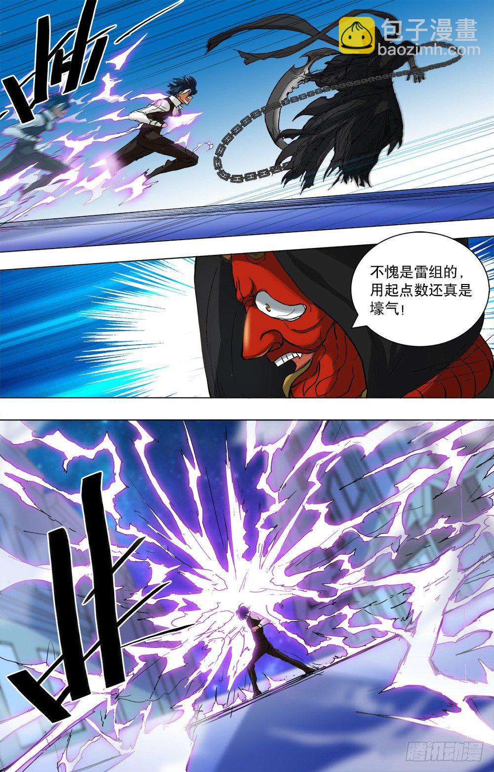 第31话 清理门户-第33话