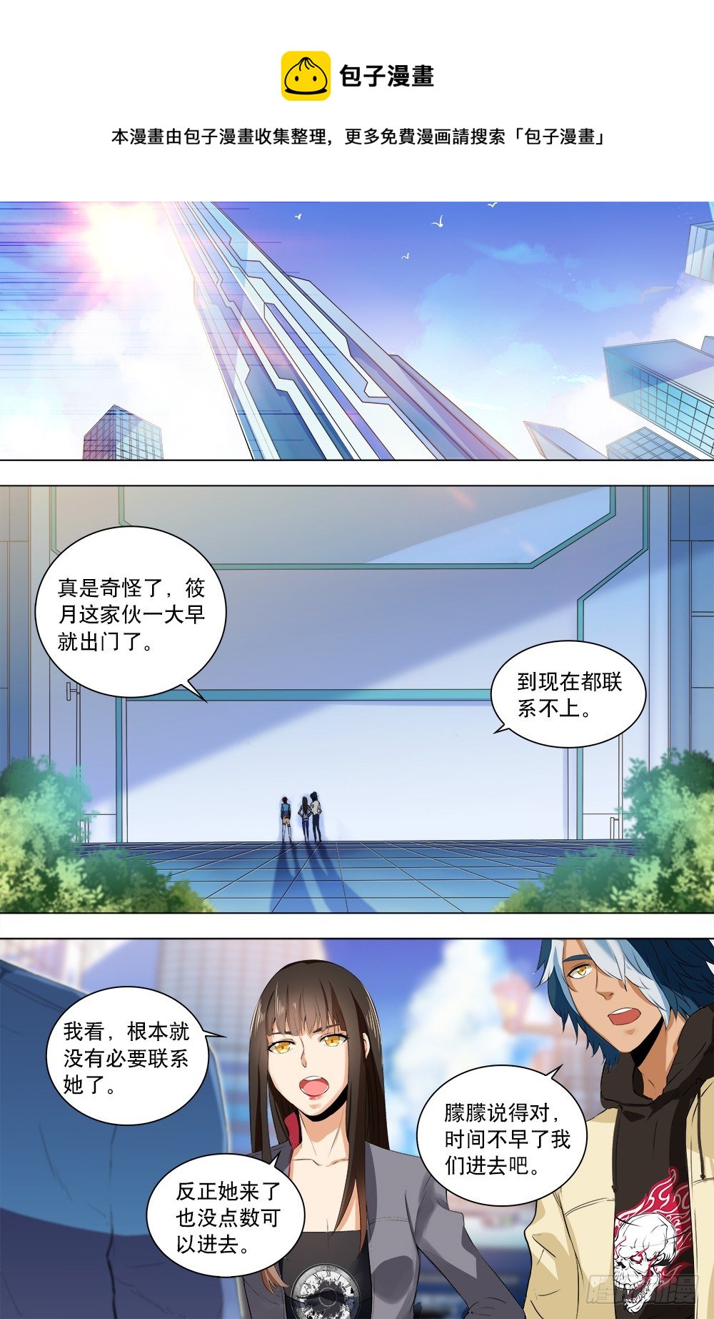 第33话 巴别塔-第35话