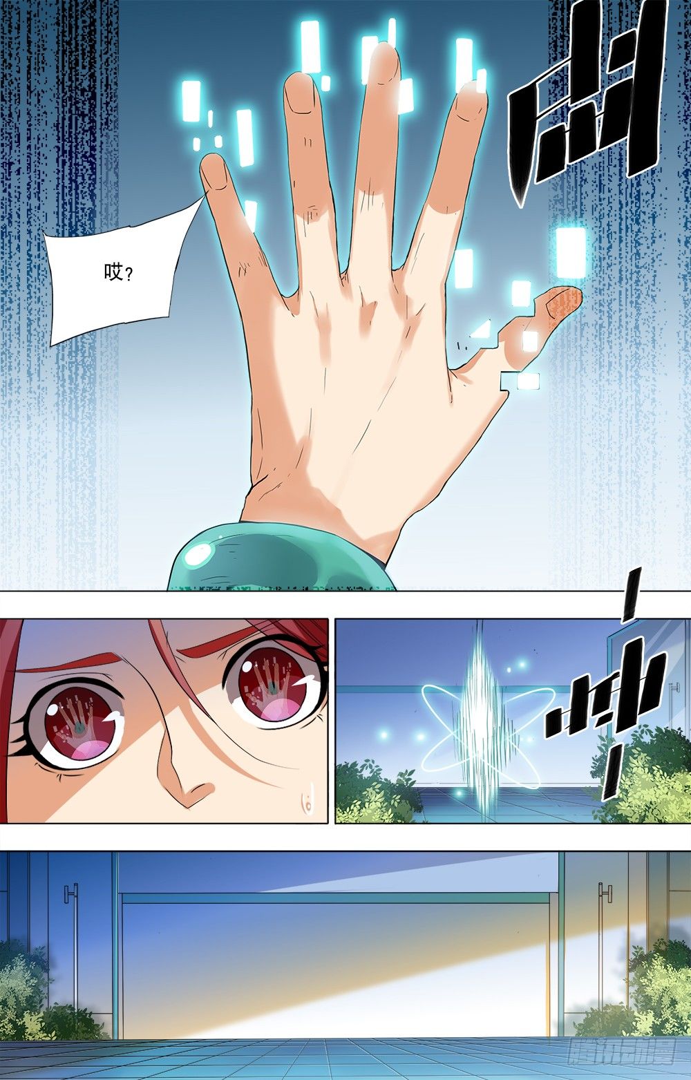 第33话 巴别塔-第35话