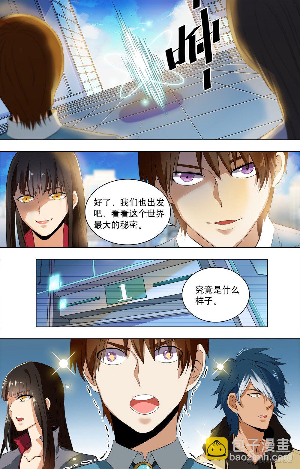 第33话 巴别塔-第35话