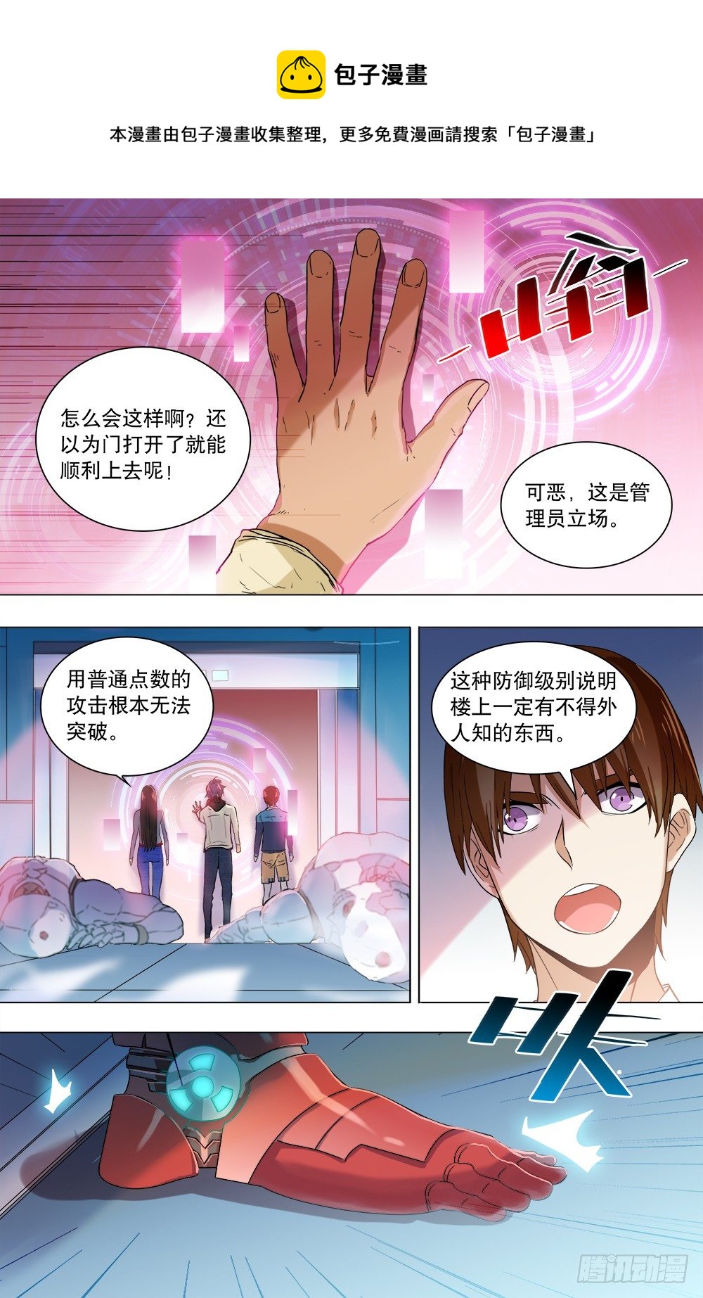 第35话 突入-第37话