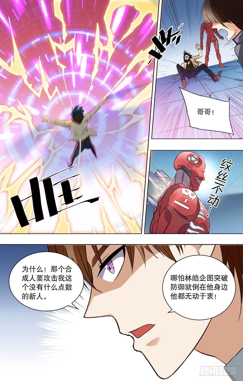 第35话 突入-第37话
