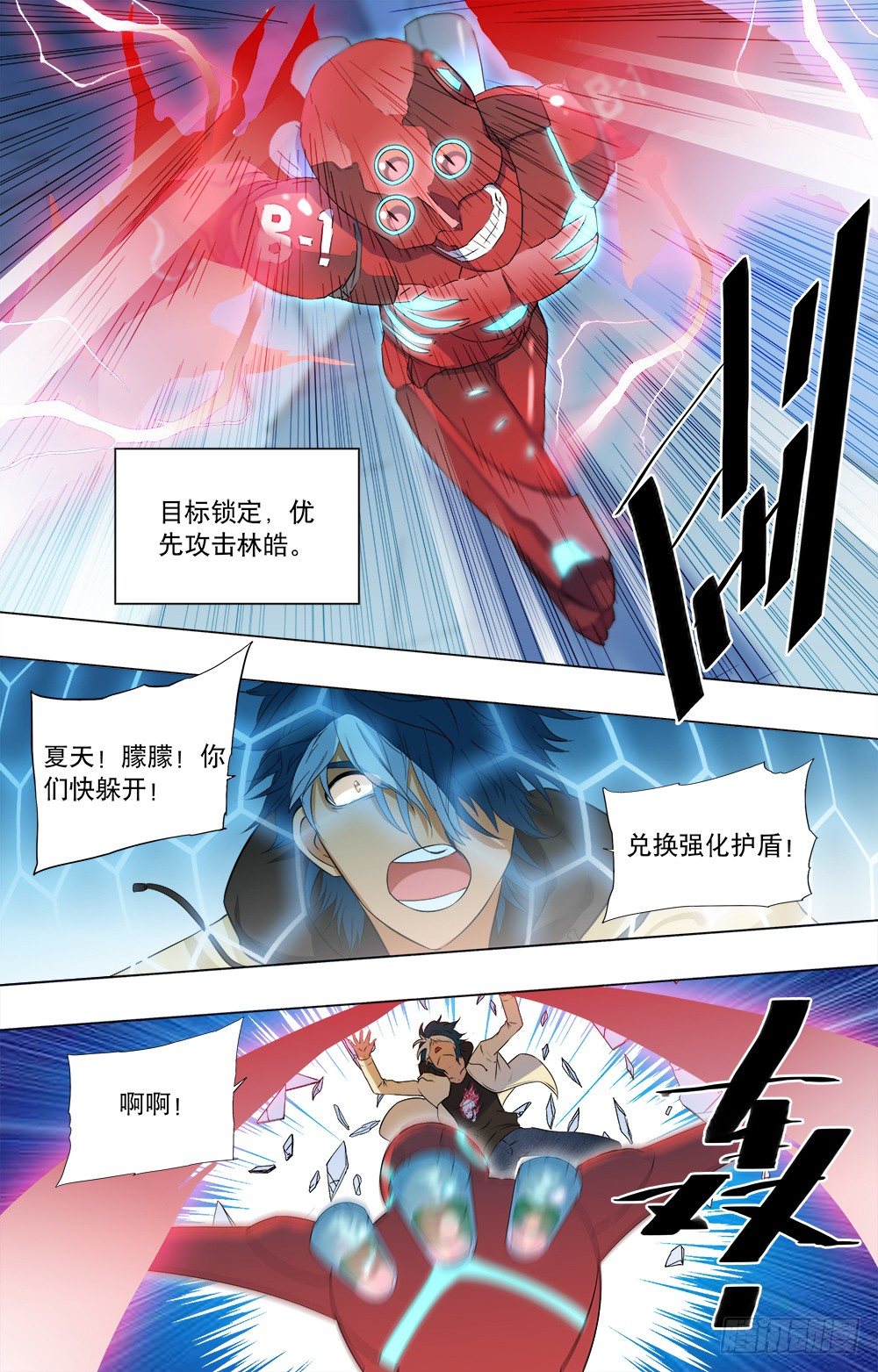 第35话 突入-第37话