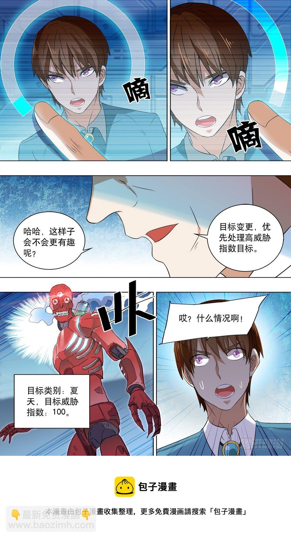 第35话 突入-第37话