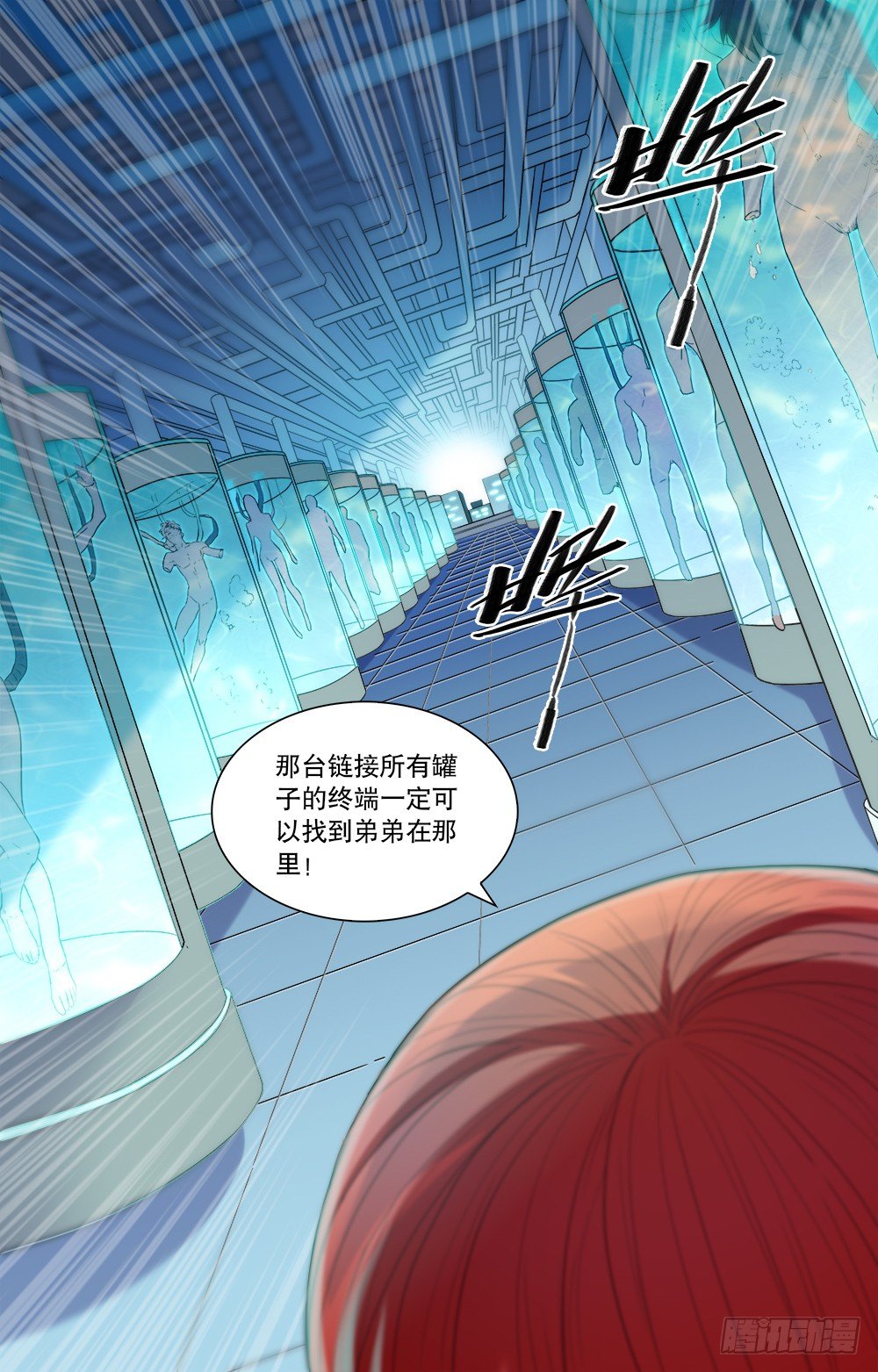 第35话 突入-第37话