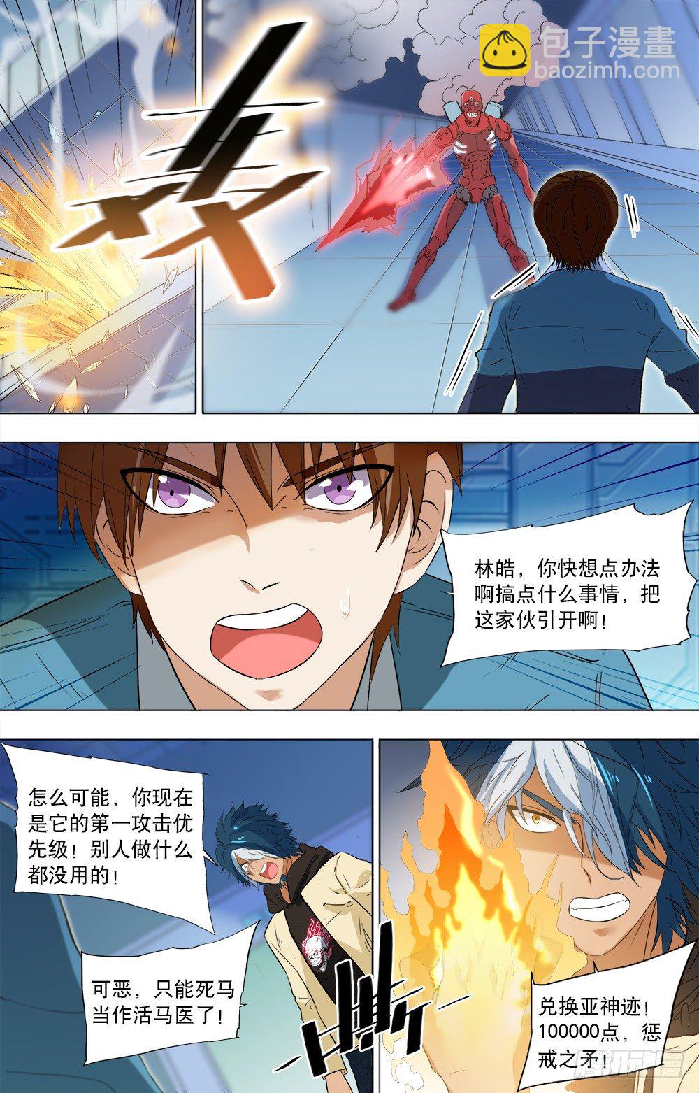 第35话 突入-第37话