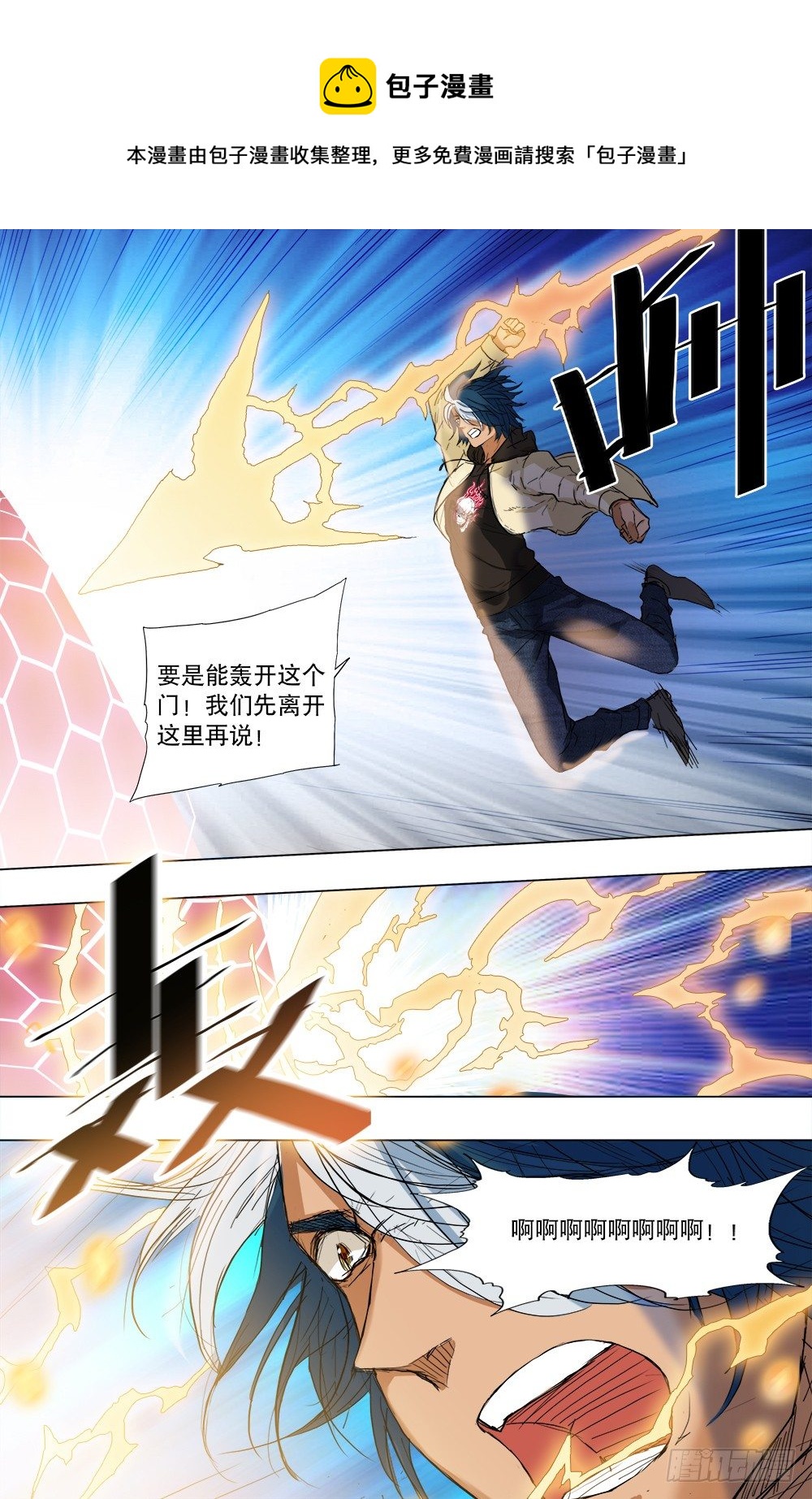 第35话 突入-第37话