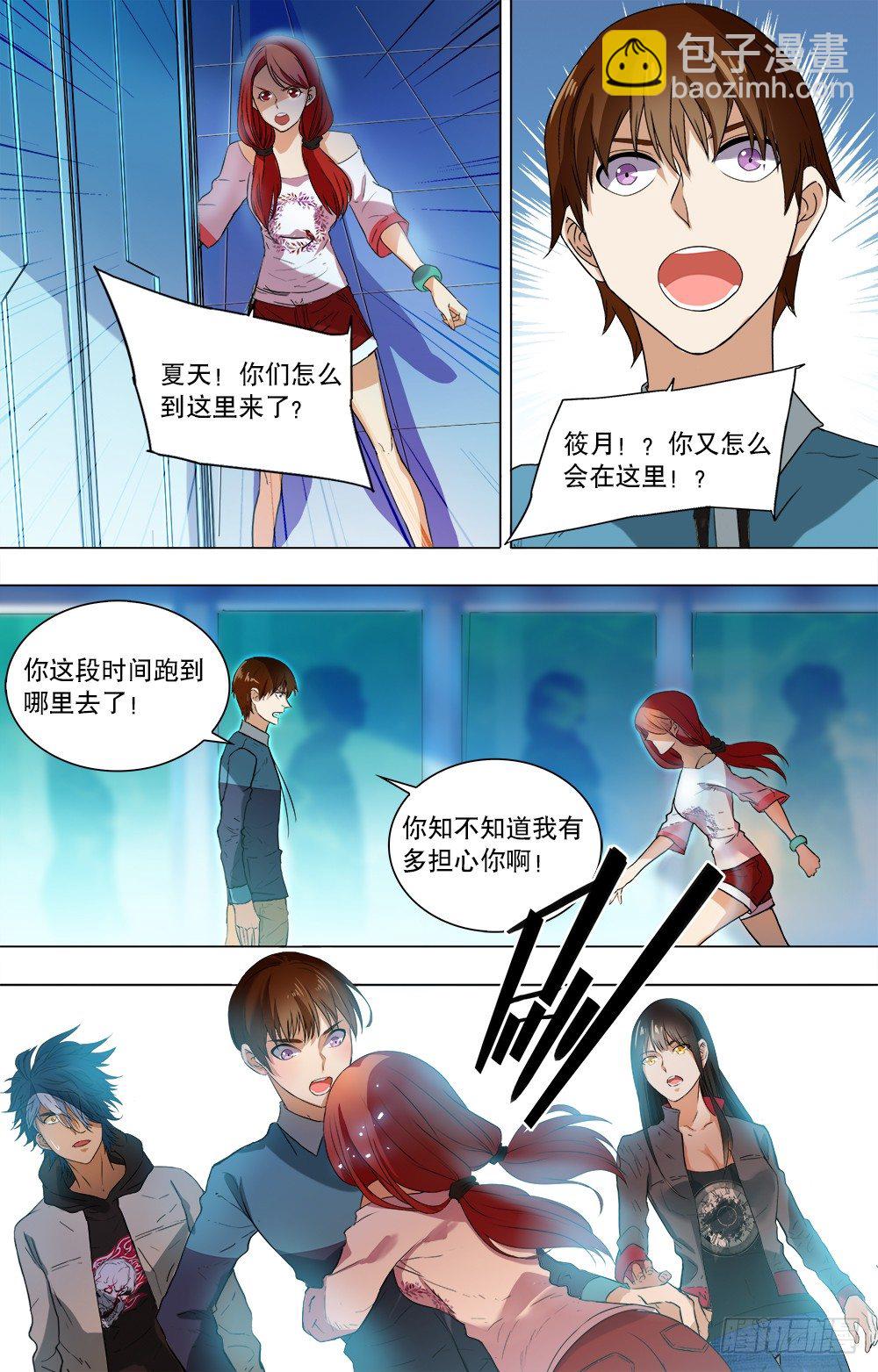 第37话 重塑-第39话