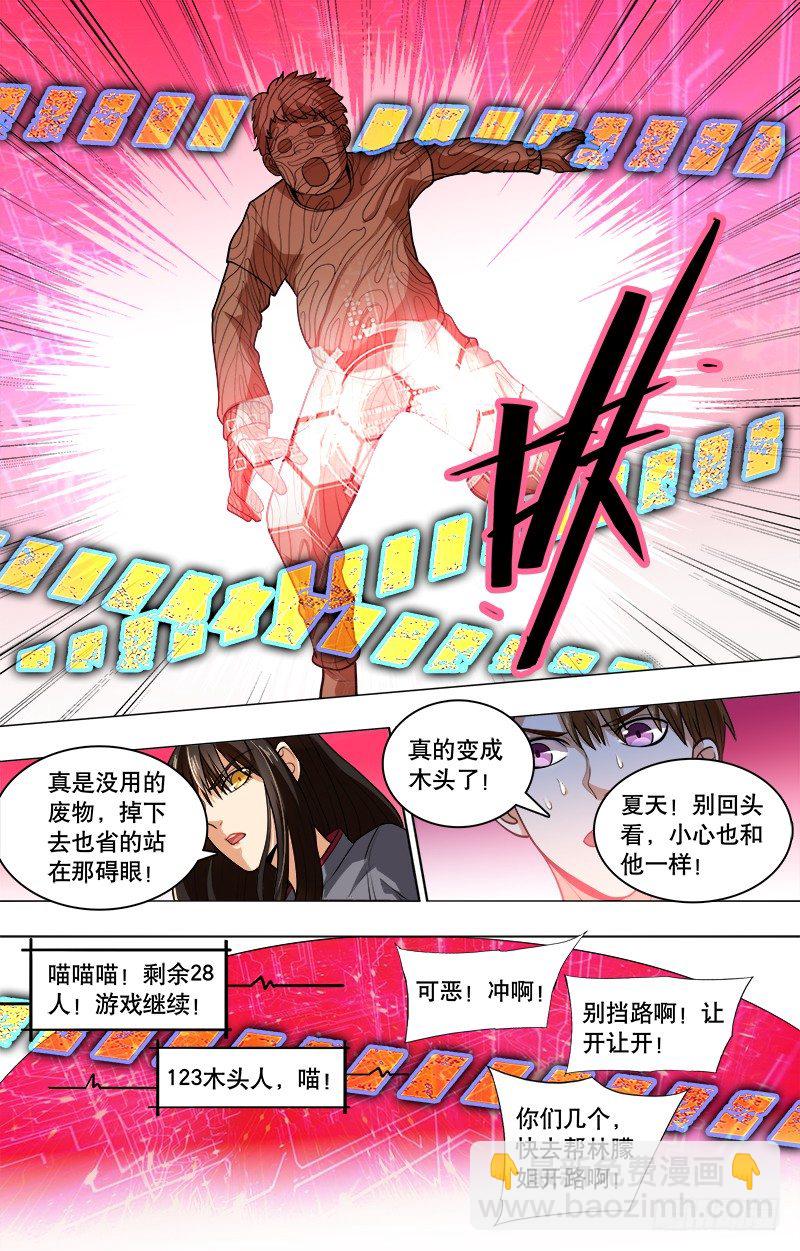 第3话 游戏开始啦-第5话