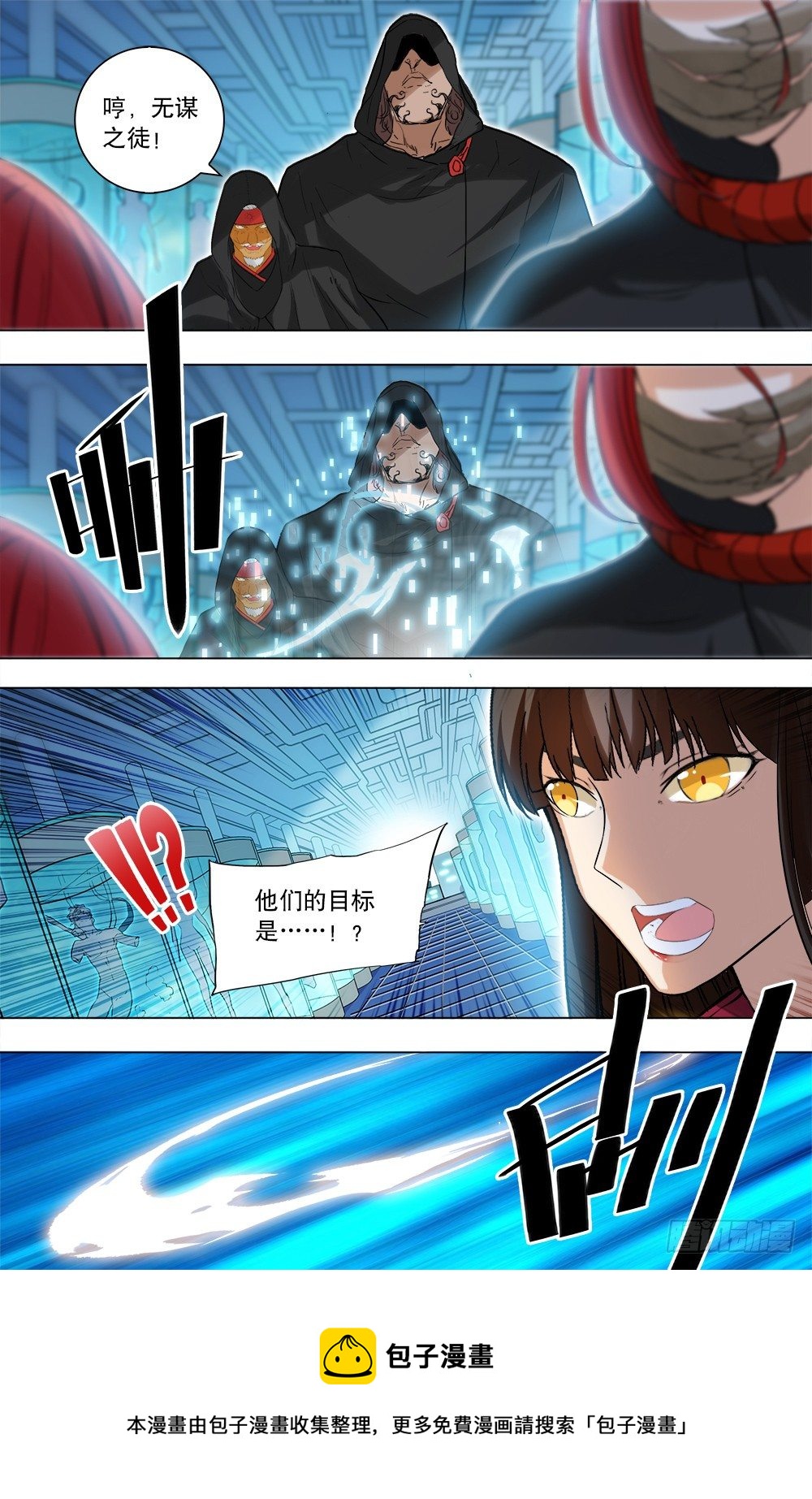 第39话 战斗开始！-第41话