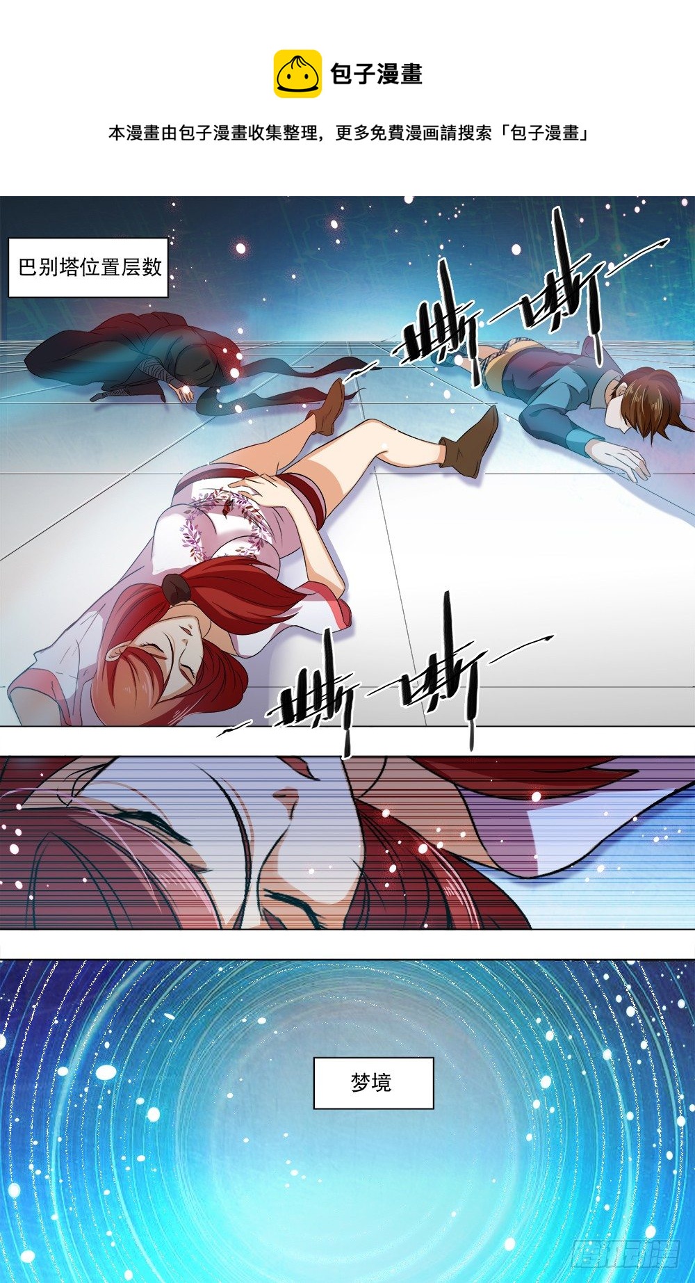 第41话 筱月的回忆-第43话