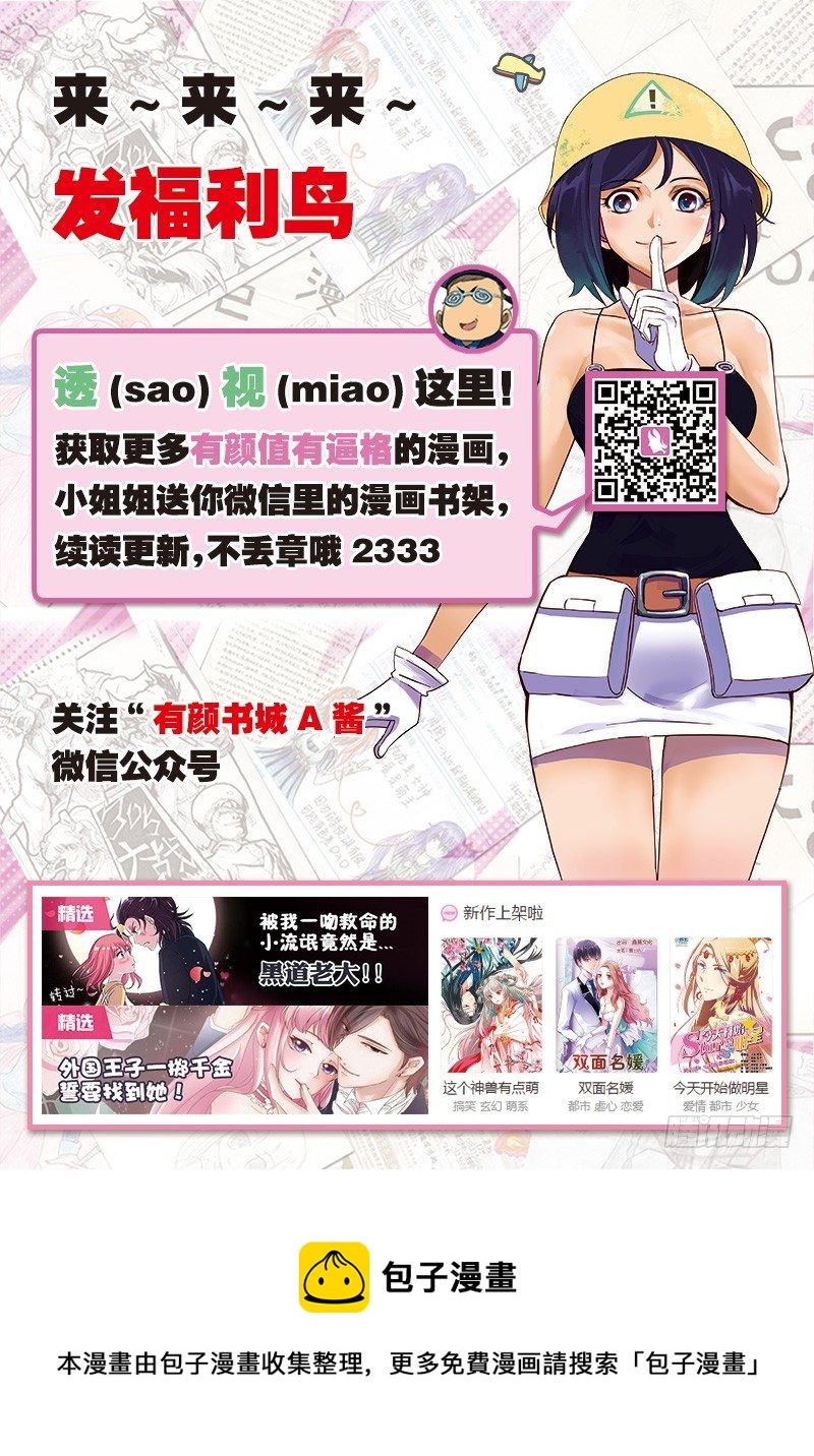 第41话 筱月的回忆-第43话