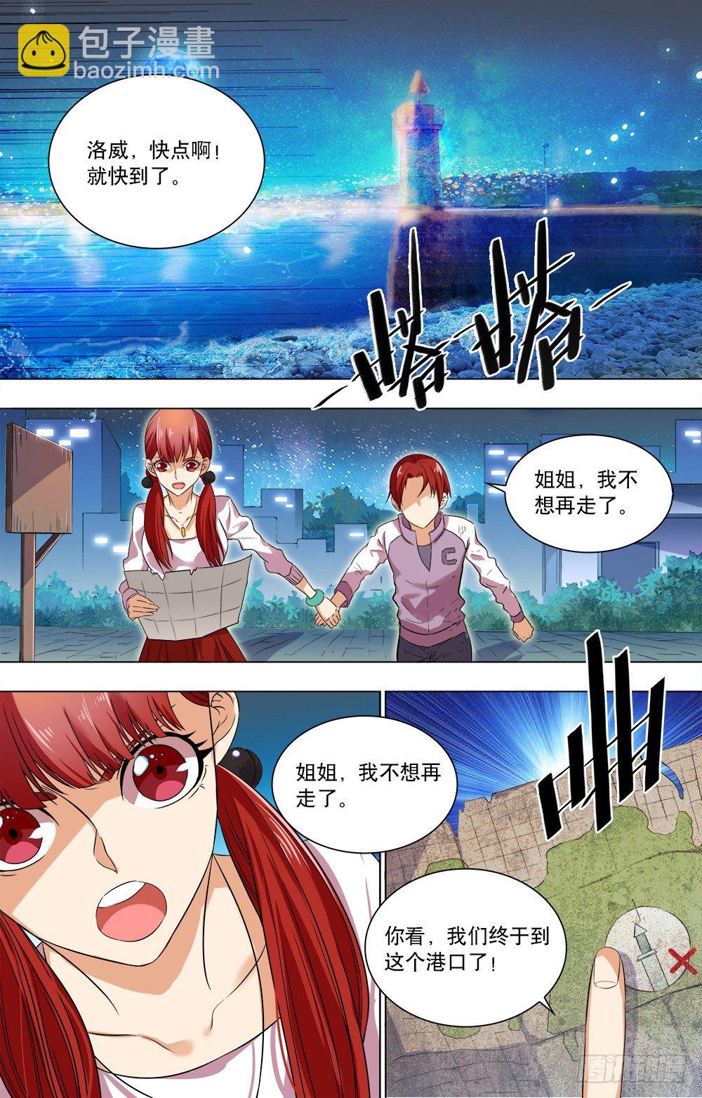 第41话 筱月的回忆-第43话