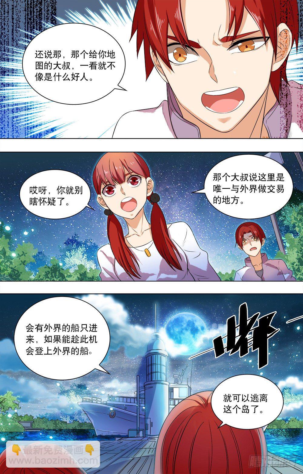 第41话 筱月的回忆-第43话