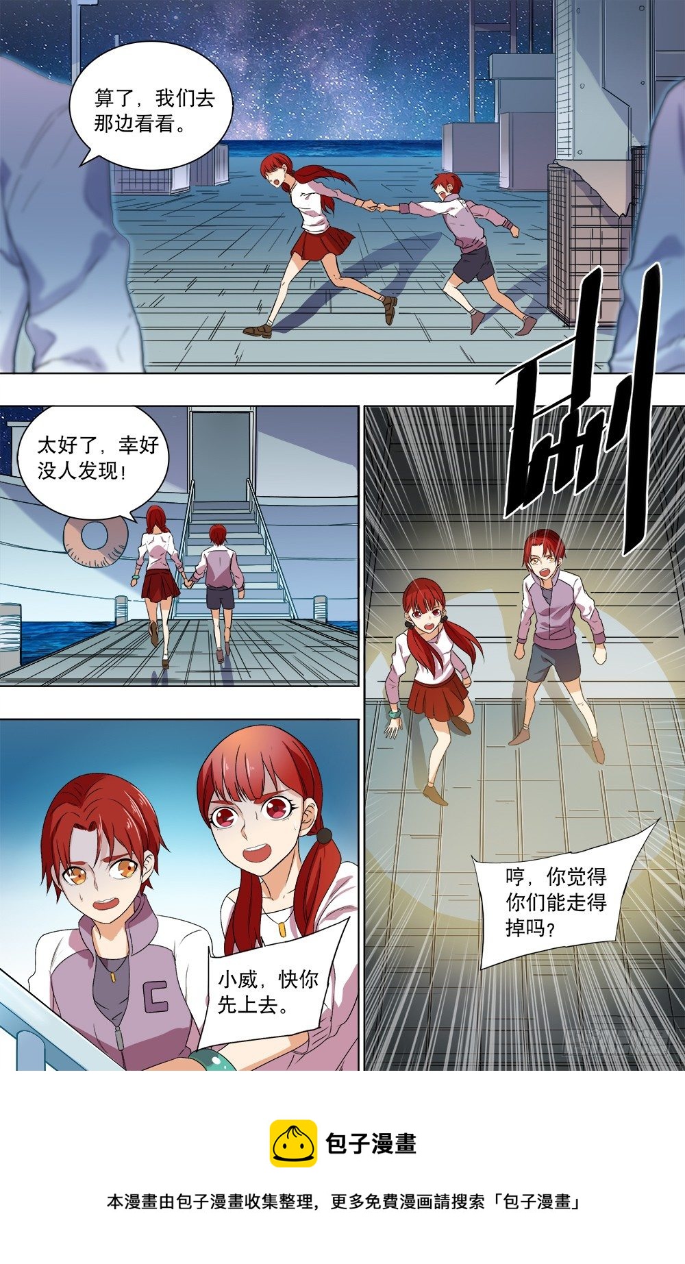 第41话 筱月的回忆-第43话