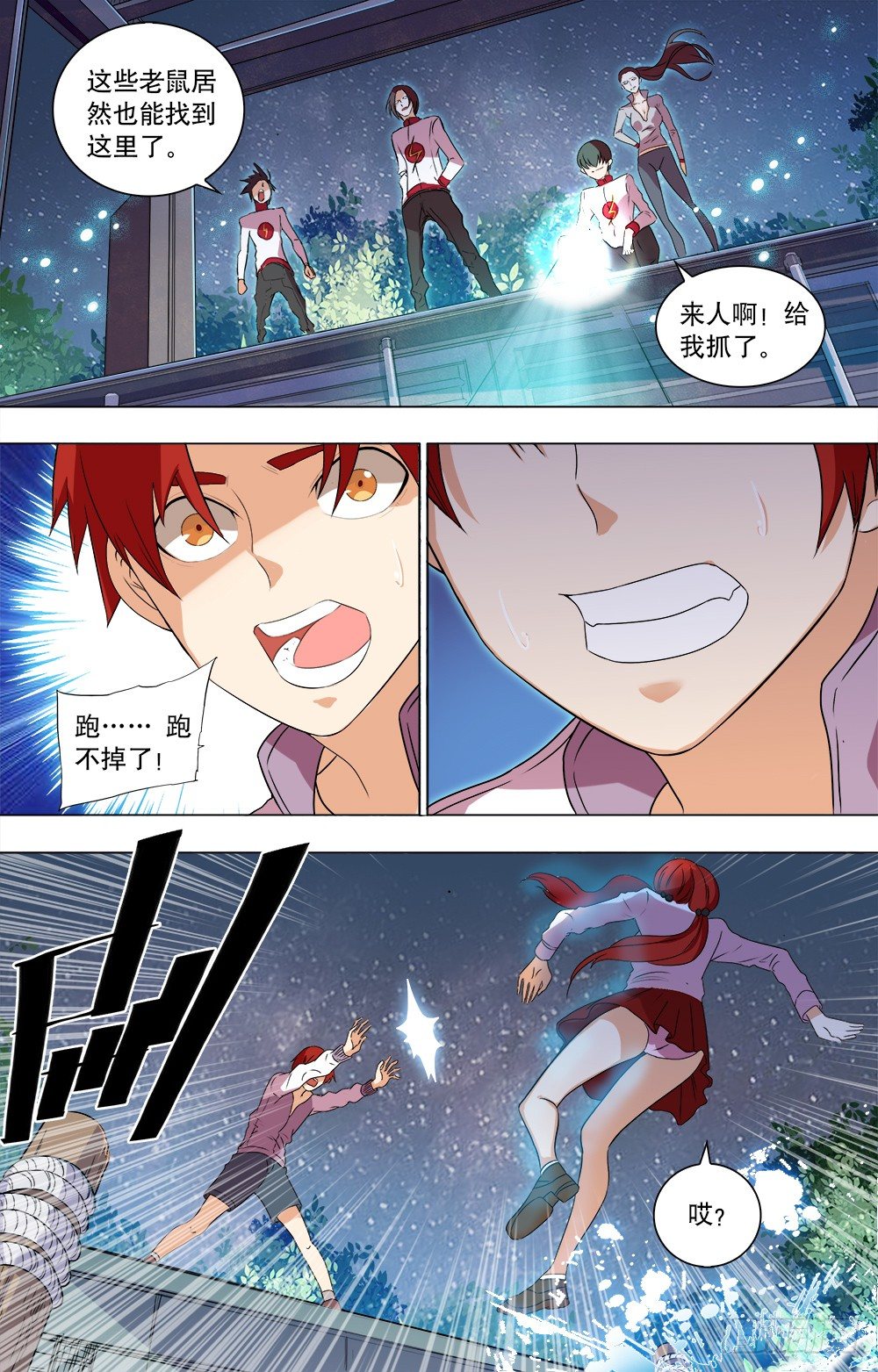 第41话 筱月的回忆-第43话