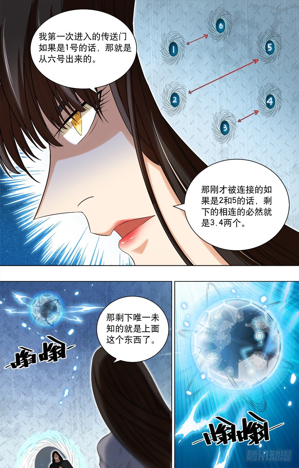 第43话 传送门的秘密-第45话
