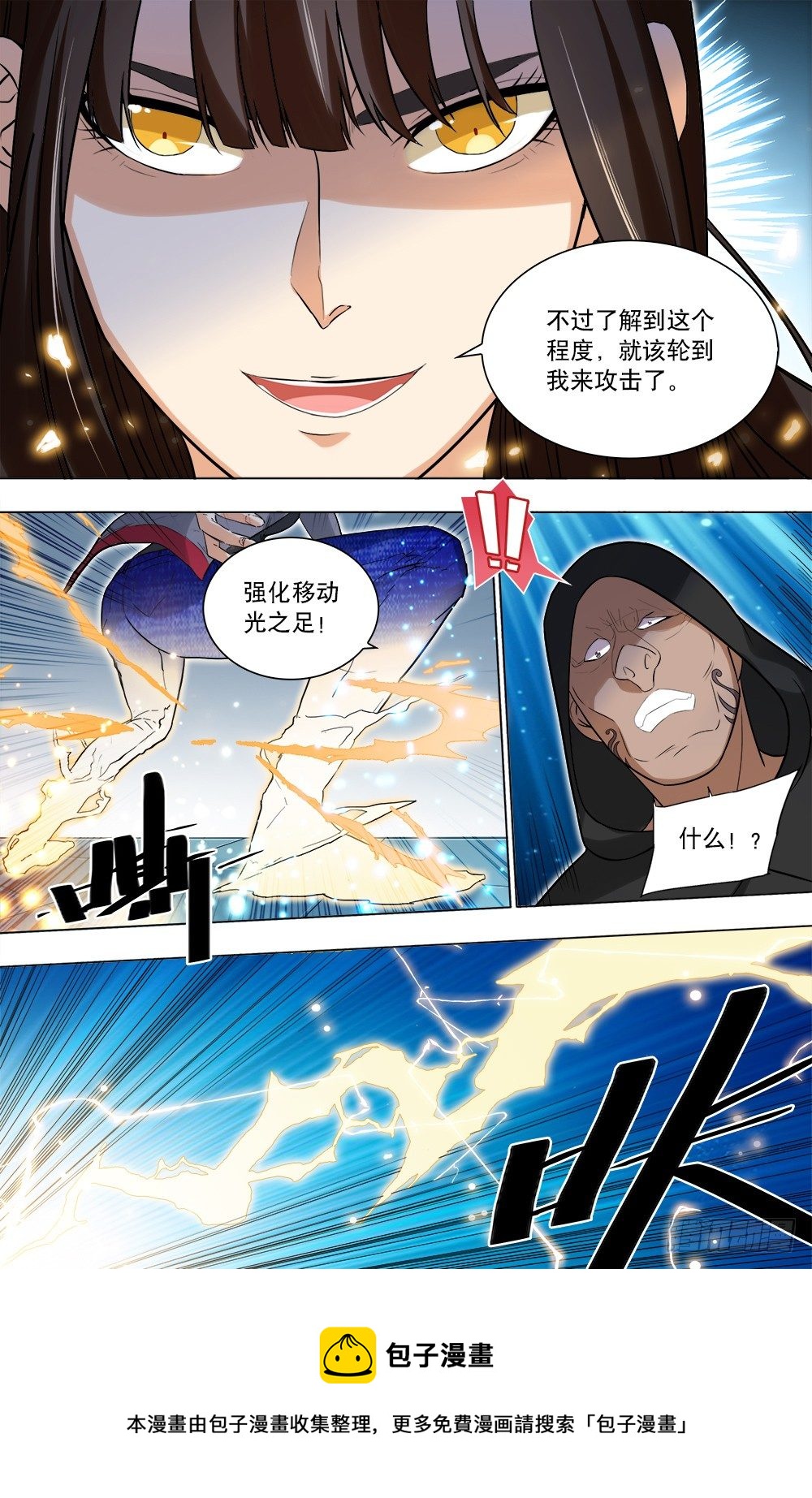 第43话 传送门的秘密-第45话