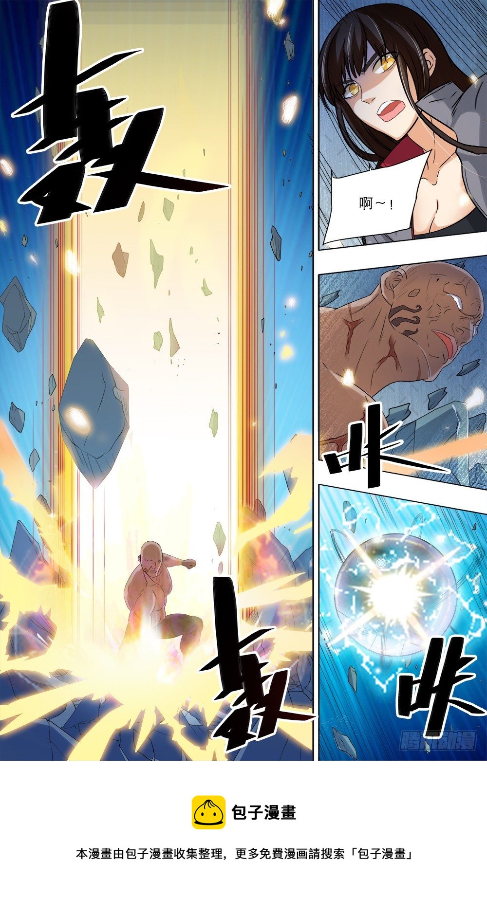第43话 传送门的秘密-第45话