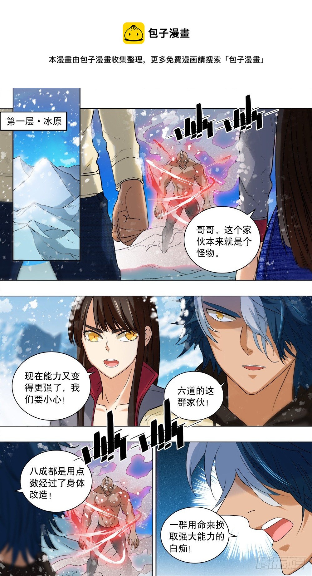 第45话 林浩的抉择-第47话