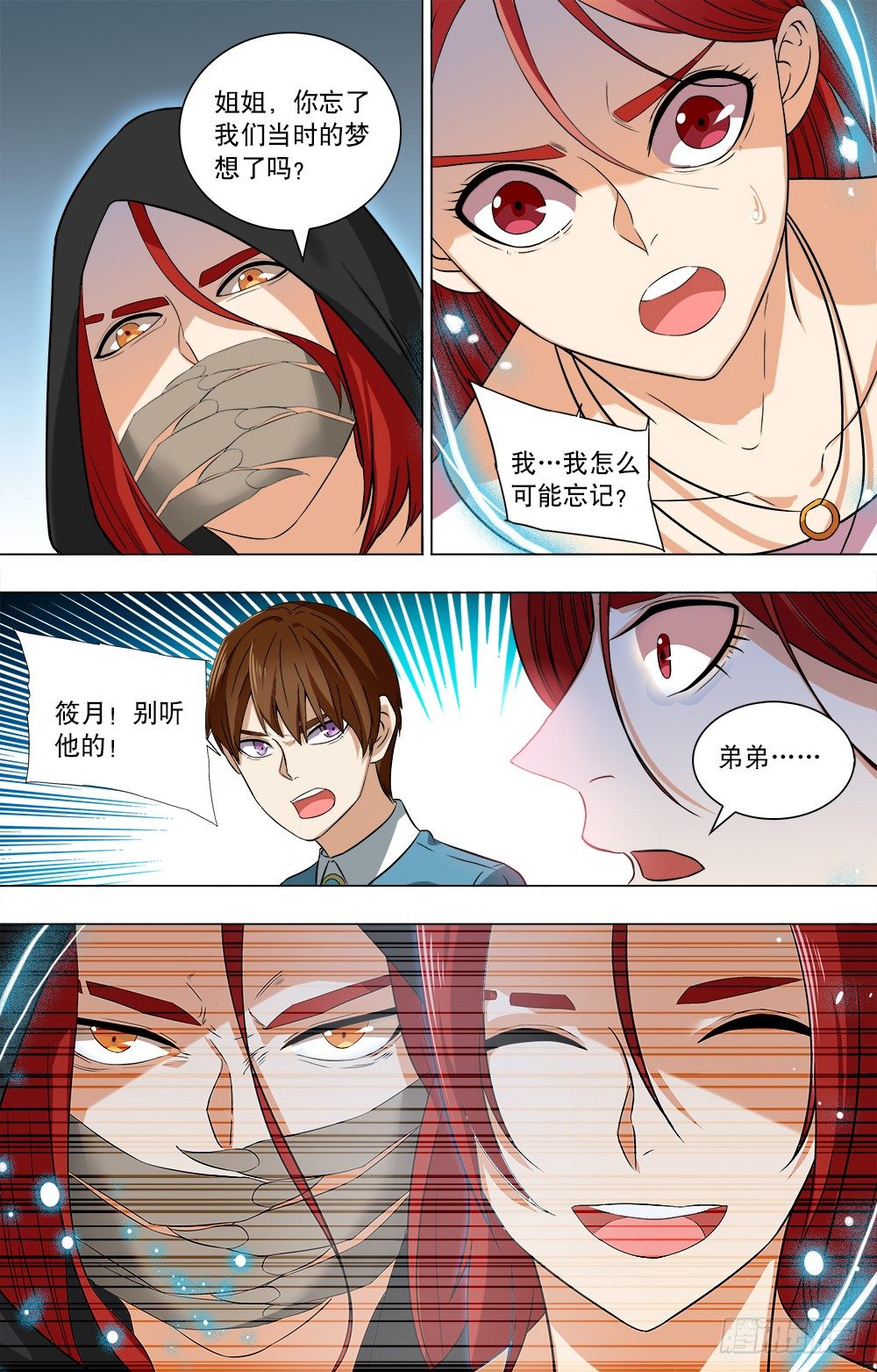第45话 林浩的抉择-第47话