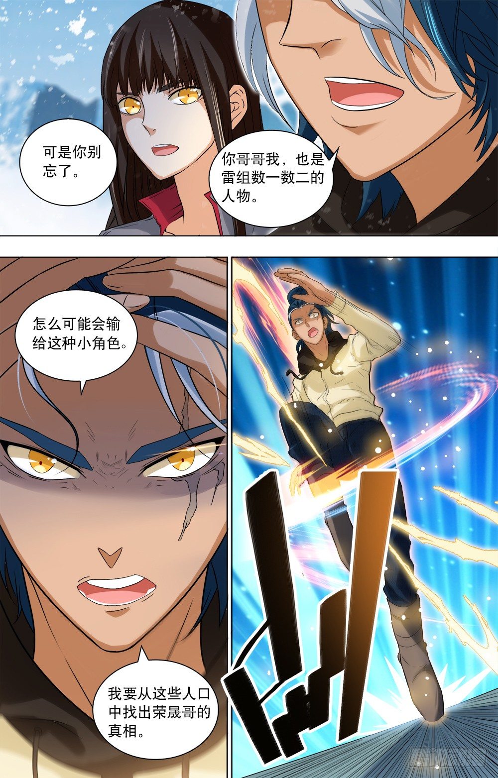 第45话 林浩的抉择-第47话