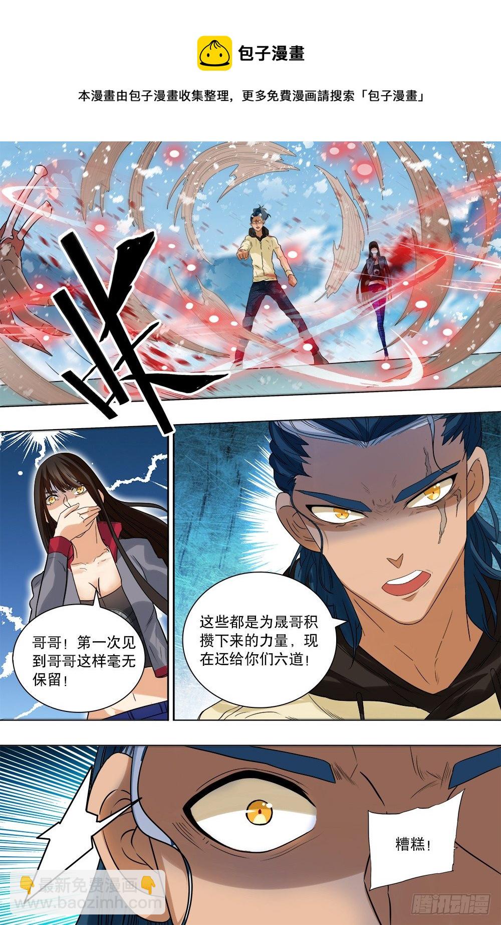 第45话 林浩的抉择-第47话