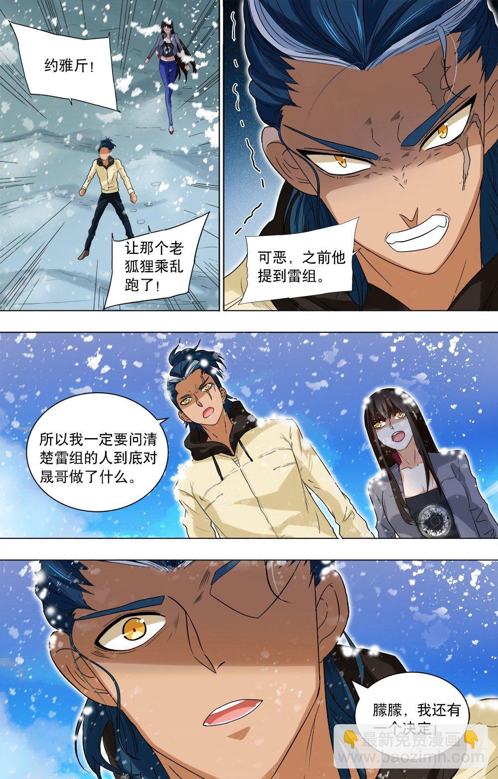 第45话 林浩的抉择-第47话
