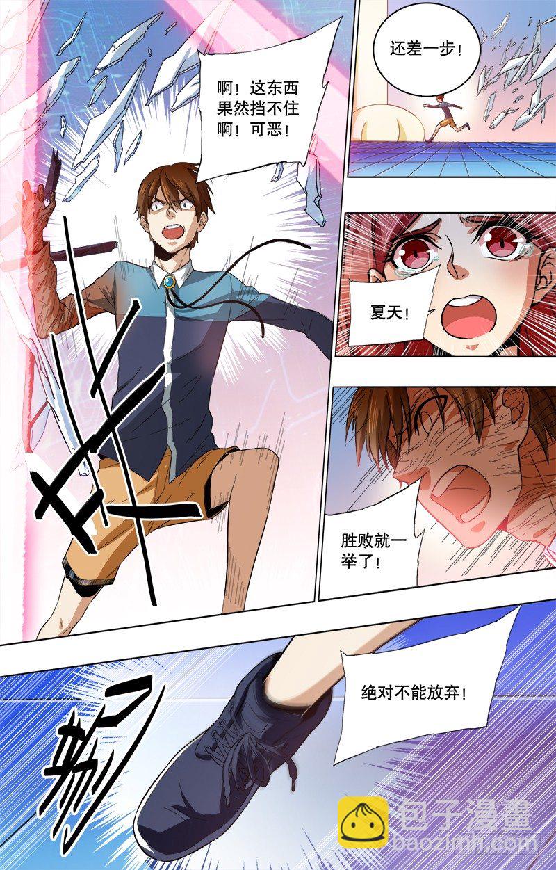 第5话 是我赢啦！-第7话