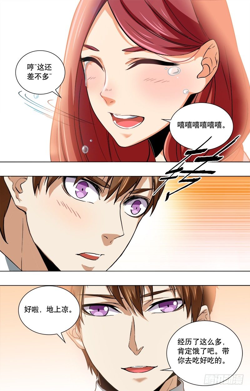 第5话 是我赢啦！-第7话