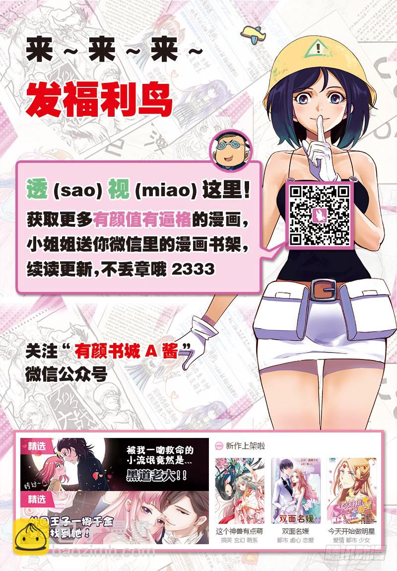 第7话 善变的女人真可怕-第9话